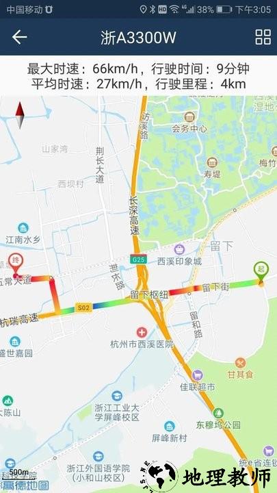 依途在线app v2.1.0 安卓官方版 2