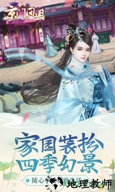 京门风月qq登录版 v2.1.3 安卓版 2