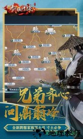 新剑侠情缘手游 v2.27.1 安卓版 0