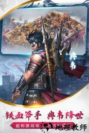 烽火十八州vivo平台 v2.8.8 安卓版 2