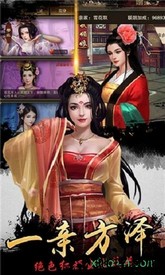 水浒好汉升官记 v1.0 安卓版 2