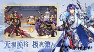 幻想名将录官方版 v1.5.4 安卓版 0