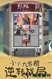 英雄爱三国腾讯版 v4.6 安卓版 1