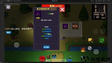 暗黑之地手游 v1.32 安卓版 0