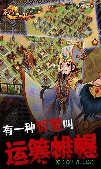 不只三国 v0.38.0 安卓版 2