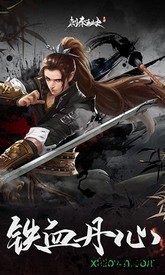 刺秦秘史果盘版 v1.0 安卓版 0