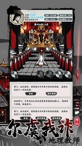 修仙掌门模拟器免广告 v1.0.2 安卓版 3