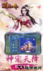 逍遥传奇手游 v1.1.0 安卓版 3
