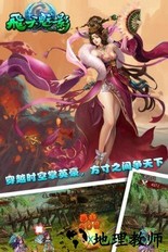 飞天魅影游戏 v2.3.3 安卓版 0