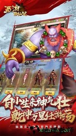 西游修仙记ol v1.1.0 安卓版 2