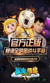 暴走萌将 v1.0.9 安卓版 3