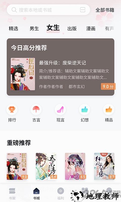 速看免费小说app v2.2.4 安卓版 0