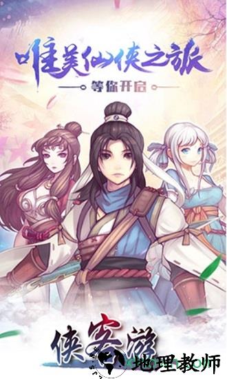 魔法仙踪之侠客游 v1.5.0 安卓版 2