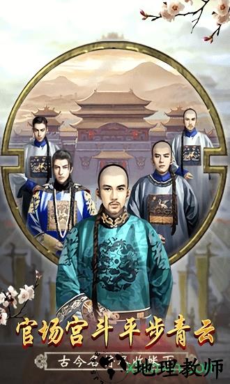 官人我要国际版 v1.0.0 安卓版 2