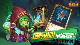 暗黑超神手机游戏 v3.1.4 安卓版 3
