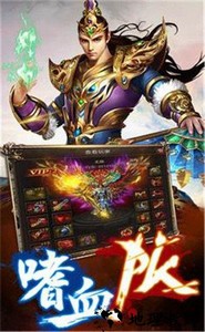1.95传奇手游 v3.0 安卓版 1