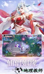 仙道测试版 v2.6.0 安卓版 2