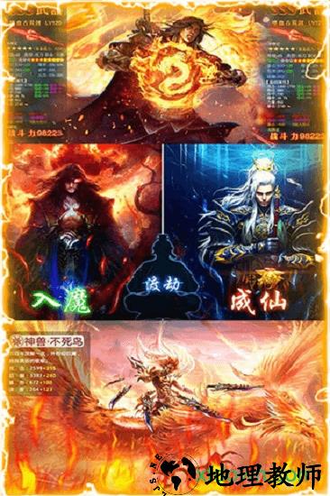 王者封仙 v1.0.0 安卓版 1