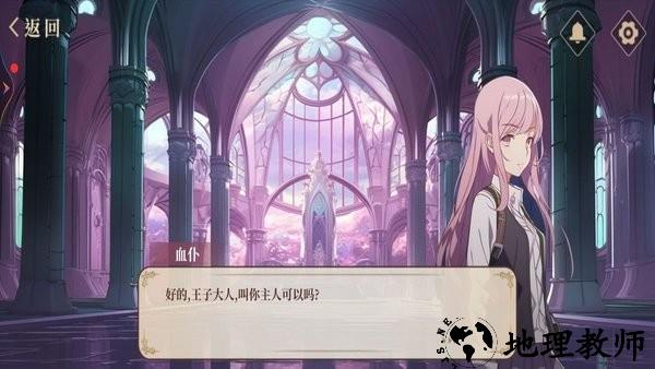 中式奇谈血仆模拟器 v1.0 安卓版 2