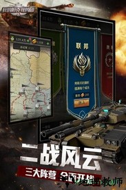 我的坦克我的团手游 v9.5.9 安卓版 2