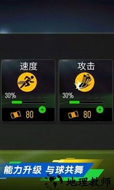 足球模拟器最新版 v1.0 安卓版 0