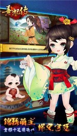熹妃传7273版 v3.2.7 安卓版 1