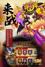 西游奇遇记qq版 v1.0.7 安卓版 1