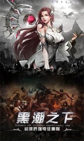 勇者传说暗黑勇士手机版 v1.0 安卓版 1
