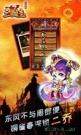 三国志bt版 v1.04 安卓版 3