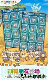 动物朋友展览区游戏 v1.0.0 安卓版 1