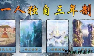 三国古战略游戏 v5.2 安卓版 0