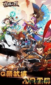 妖姬无双九游版 v4.0 安卓版 3