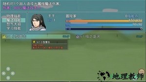 陆大迹神Ⅱ v2.8 安卓版 0
