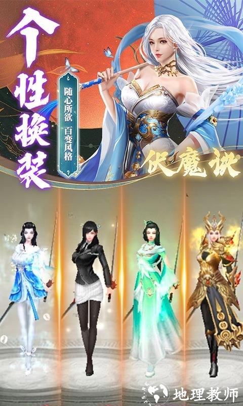 伏魔诀图片 4