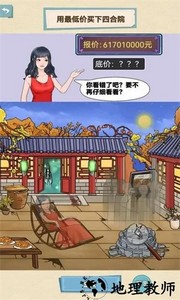 就挺秃然的手游 v1.0.2 安卓版 1