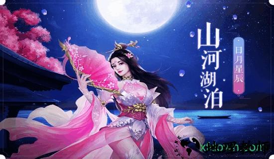 剑仙永恒 v1.1.7995 安卓版 0