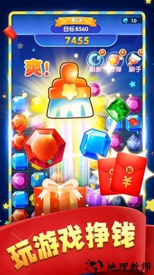 宝石消消乐正版 v1.0.8 安卓版 0