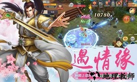 东方奇缘九游版 v11 安卓版 3