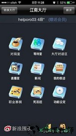 新浪围棋最新手机版 v3.3.5 安卓版 3