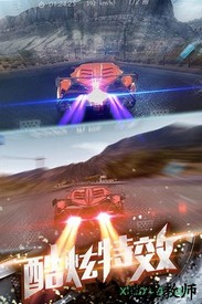 3d飞速狂飙九游版 v3.1 安卓版 0