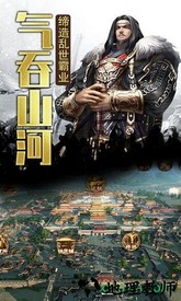 三国纷争手游 v12 安卓版 3
