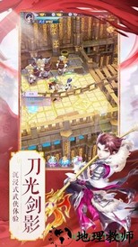 九州缥缈传腾讯手游 v1.1.0 安卓版 1