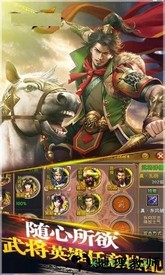 天下猛将传变态版本 v1.8.8 安卓版 3