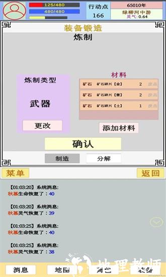 因果手游 v0.2 安卓版 0
