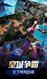 通天传奇手游 v3.0 安卓版 3