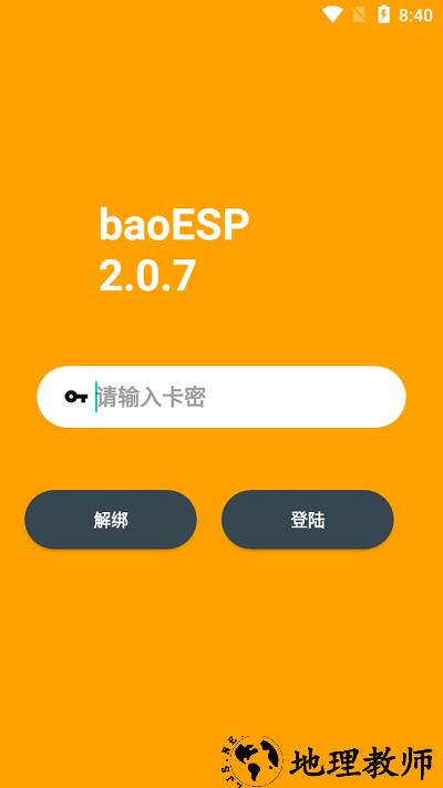 小逸esp插件 v2.0.7 安卓版 1