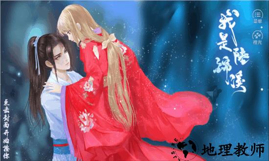 我是陆锦溪免费版 v1.7.1 安卓版 2