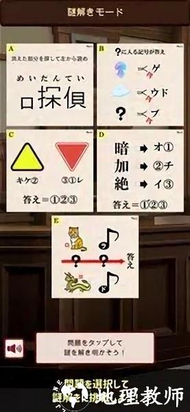 谜解裁判游戏 v1.0.3 安卓版 3
