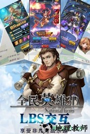 全民英雄3d国际版 v1.0 安卓版 2