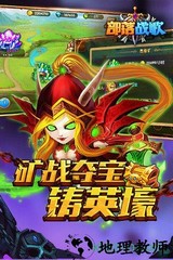 部落战歌最新版 v5.7.1 安卓版 1